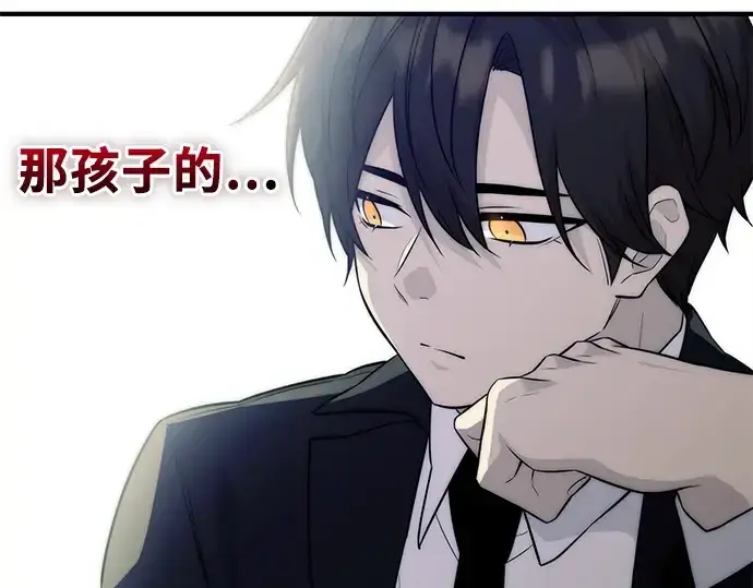 漫画《入手神话级专属装备》第128话第223张图