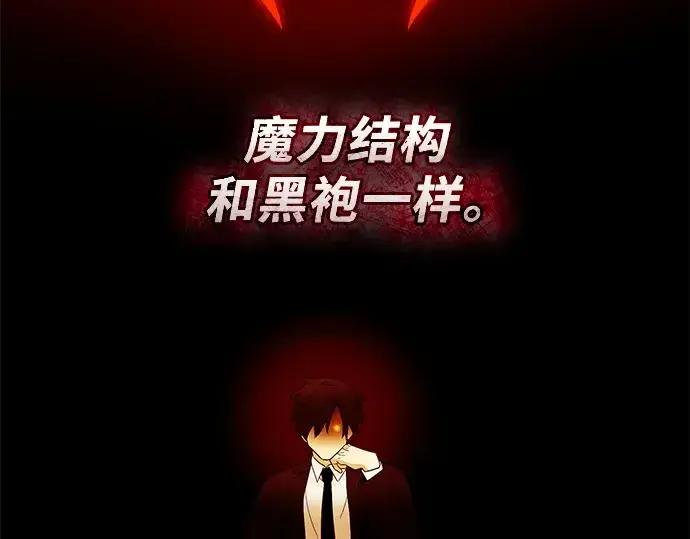 漫画《入手神话级专属装备》第128话第228张图