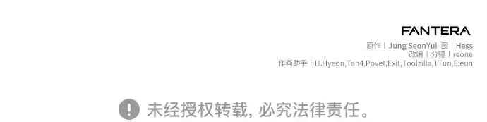 漫画《入手神话级专属装备》第128话第231张图