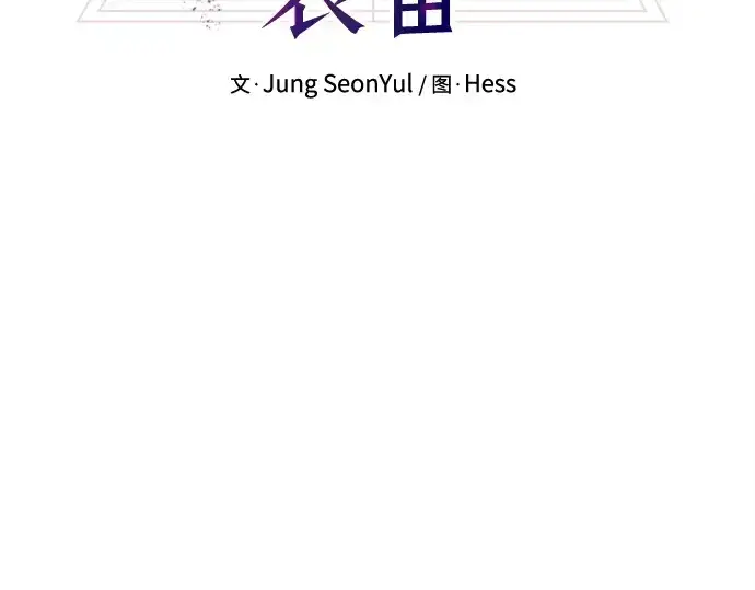 漫画《入手神话级专属装备》第128话第29张图