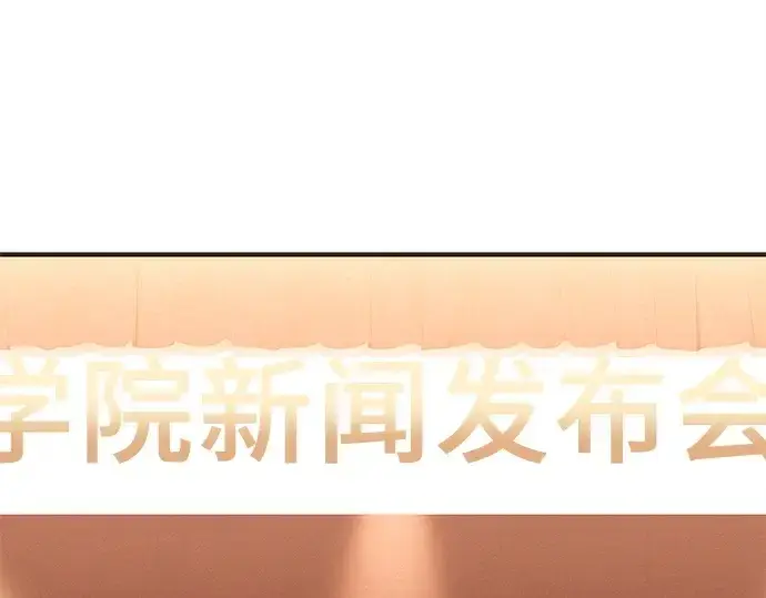 漫画《入手神话级专属装备》第128话第3张图