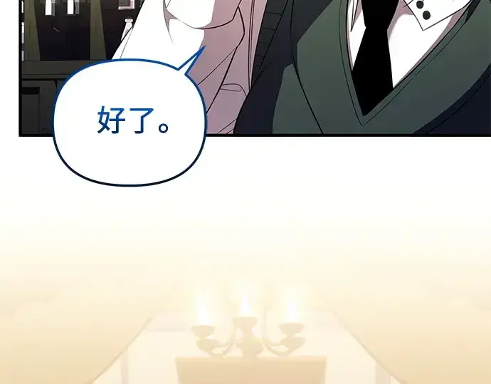 漫画《入手神话级专属装备》第128话第34张图