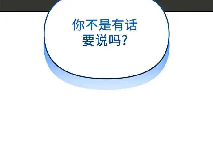 漫画《入手神话级专属装备》第128话第37张图