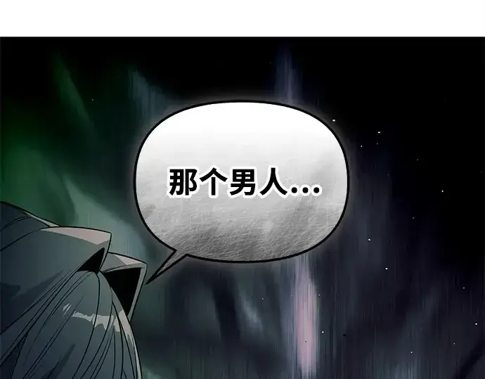 漫画《入手神话级专属装备》第128话第47张图