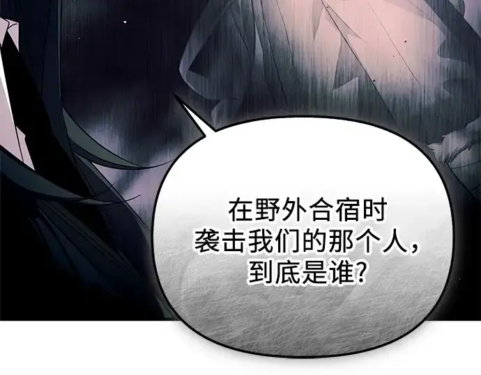 漫画《入手神话级专属装备》第128话第49张图