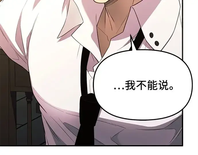 漫画《入手神话级专属装备》第128话第54张图