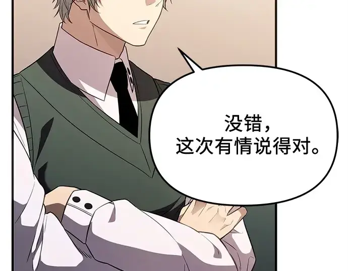 漫画《入手神话级专属装备》第128话第61张图