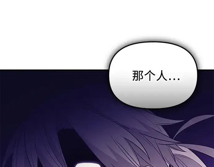 漫画《入手神话级专属装备》第128话第63张图
