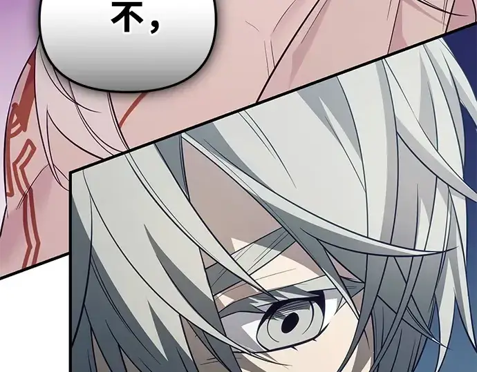 漫画《入手神话级专属装备》第128话第65张图
