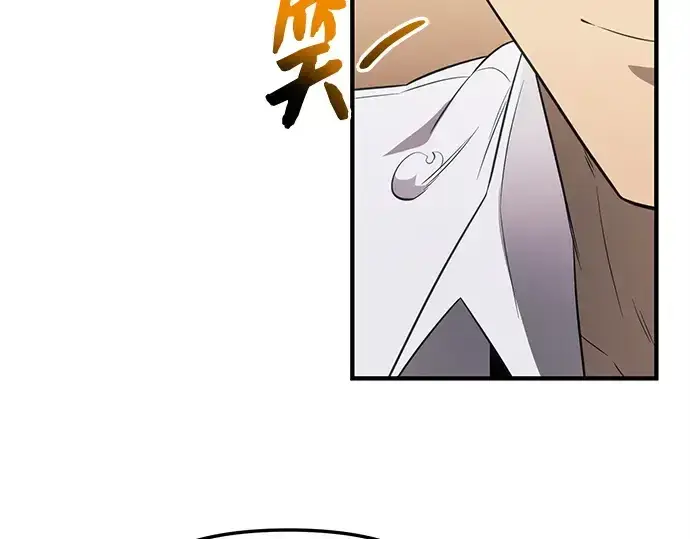 漫画《入手神话级专属装备》第128话第83张图