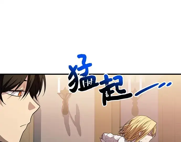 漫画《入手神话级专属装备》第128话第87张图