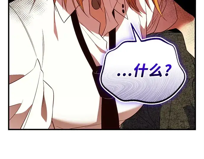漫画《入手神话级专属装备》第128话第91张图