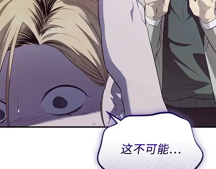 漫画《入手神话级专属装备》第128话第94张图