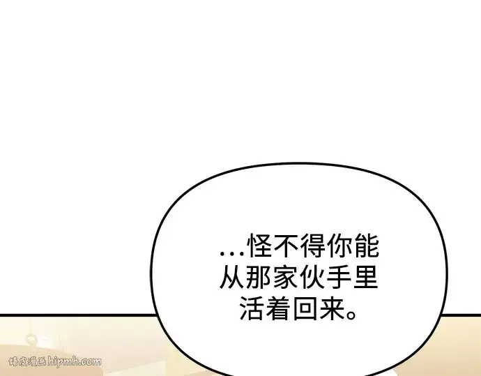 漫画《入手神话级专属装备》第128话第96张图