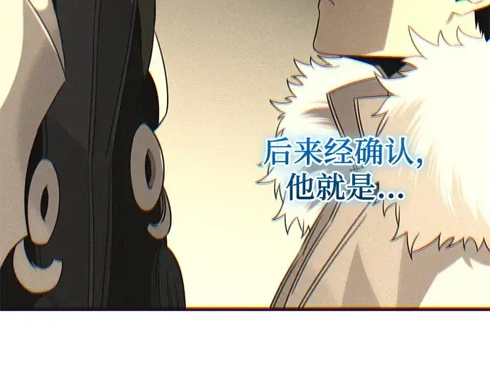 漫画《入手神话级专属装备》第129话第10张图