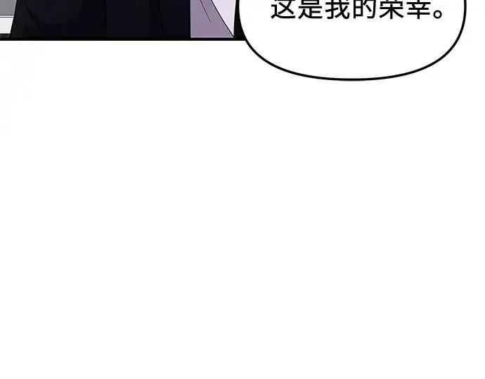 漫画《入手神话级专属装备》第129话第100张图