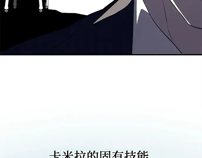 漫画《入手神话级专属装备》第129话第103张图