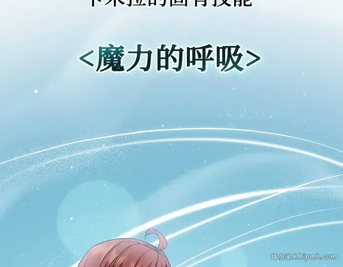 漫画《入手神话级专属装备》第129话第104张图