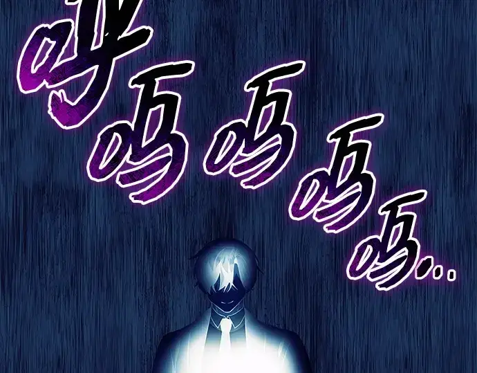 漫画《入手神话级专属装备》第129话第110张图