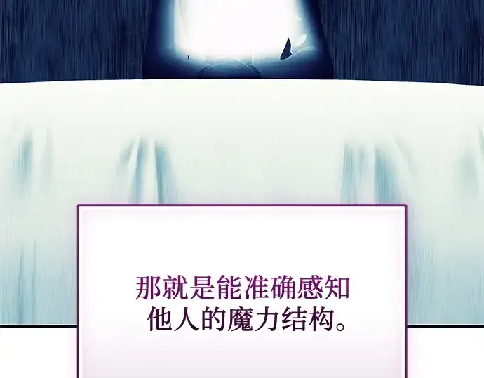 漫画《入手神话级专属装备》第129话第111张图