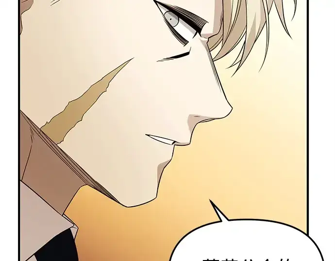 漫画《入手神话级专属装备》第129话第12张图