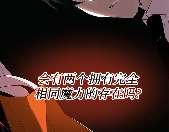 漫画《入手神话级专属装备》第129话第122张图