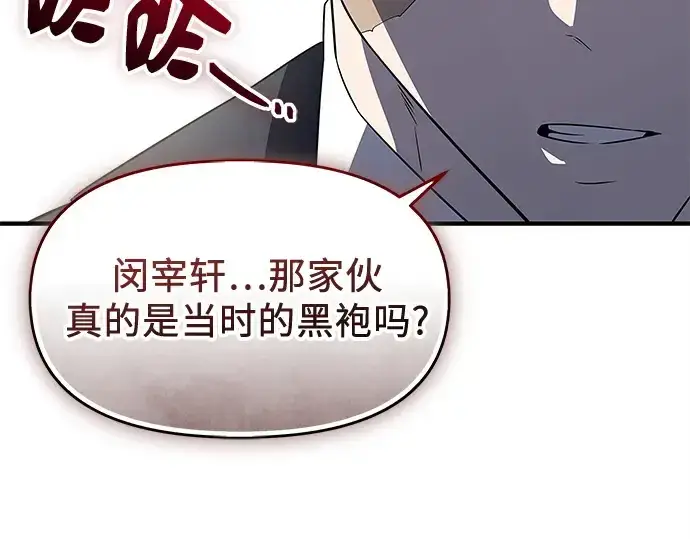 漫画《入手神话级专属装备》第129话第129张图