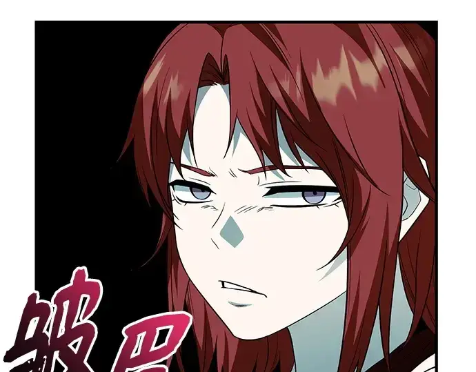 漫画《入手神话级专属装备》第129话第132张图