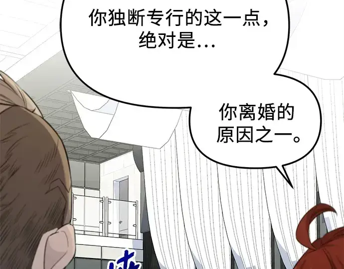 漫画《入手神话级专属装备》第129话第134张图