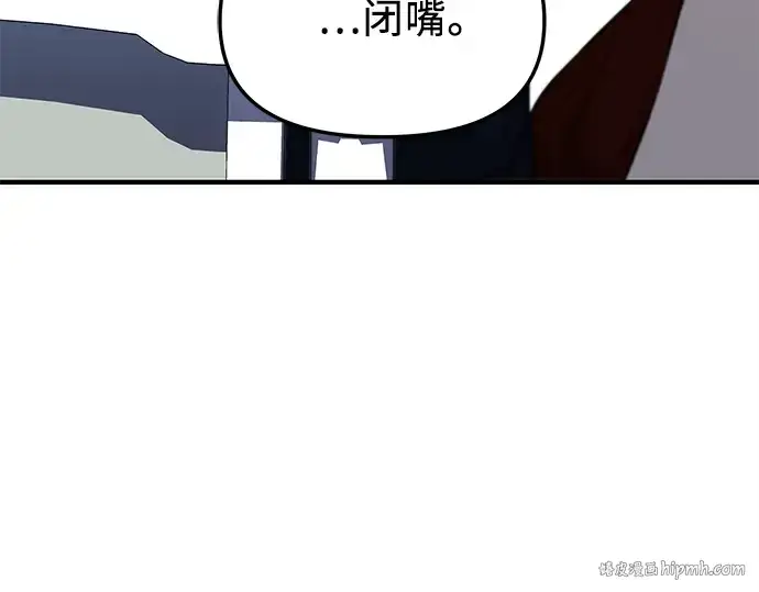 漫画《入手神话级专属装备》第129话第136张图