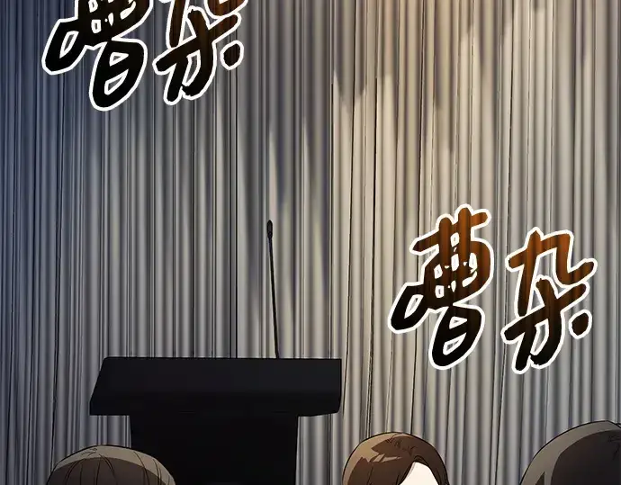 漫画《入手神话级专属装备》第129话第142张图