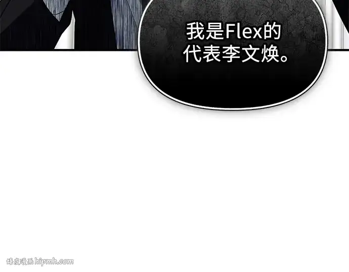 漫画《入手神话级专属装备》第129话第152张图