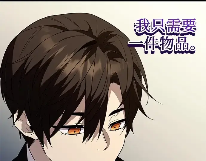 漫画《入手神话级专属装备》第129话第156张图