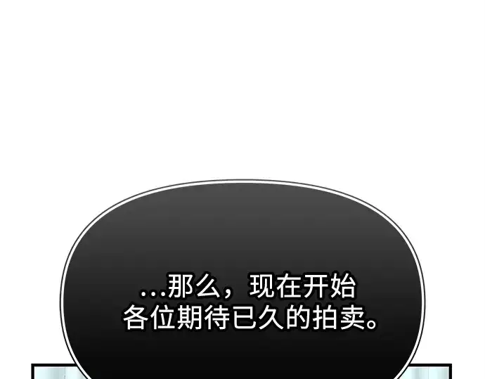 漫画《入手神话级专属装备》第129话第158张图