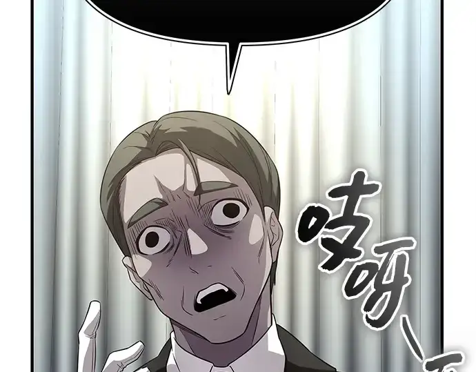漫画《入手神话级专属装备》第129话第159张图