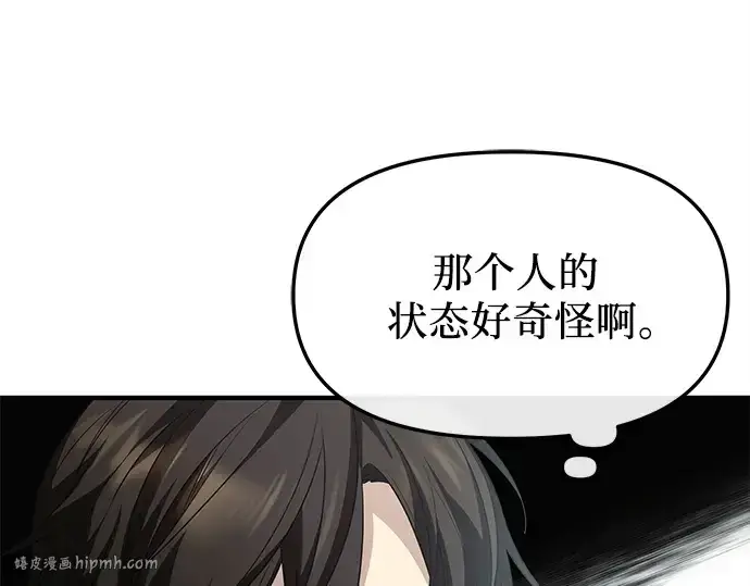 漫画《入手神话级专属装备》第129话第168张图