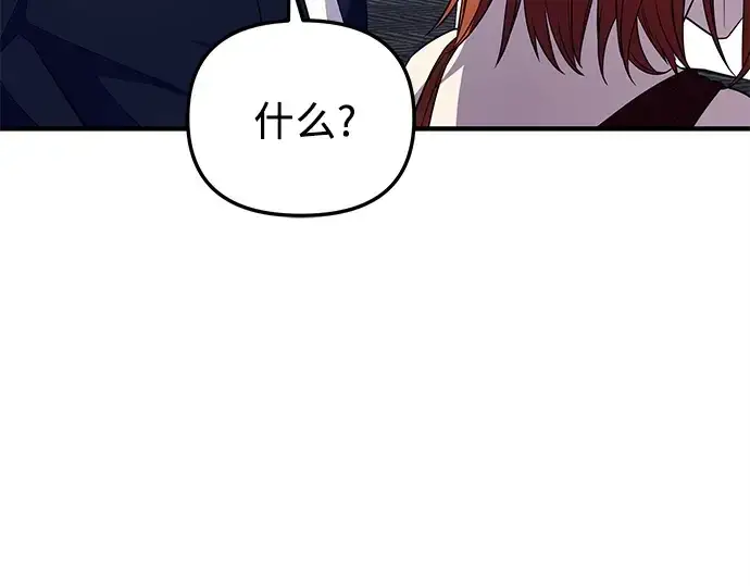 漫画《入手神话级专属装备》第129话第17张图