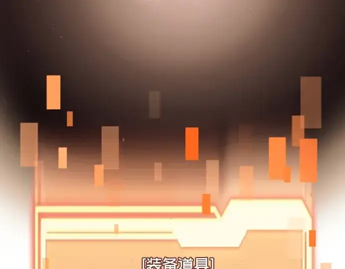 漫画《入手神话级专属装备》第129话第173张图