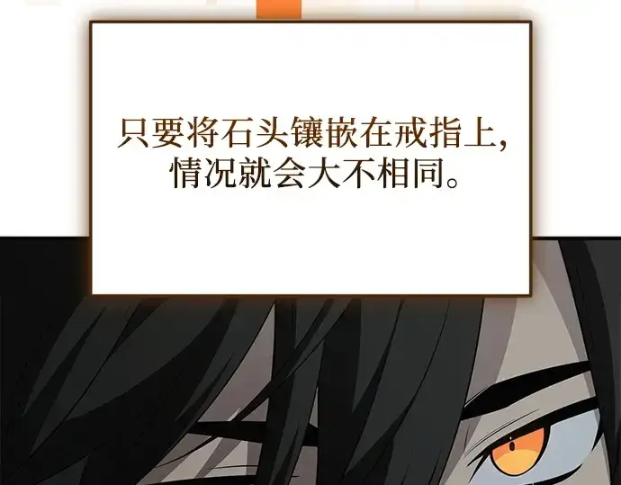 漫画《入手神话级专属装备》第129话第177张图