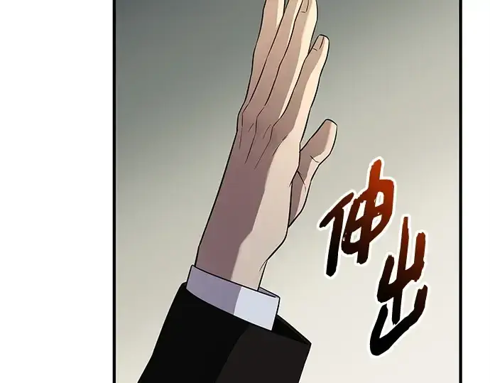 漫画《入手神话级专属装备》第129话第185张图
