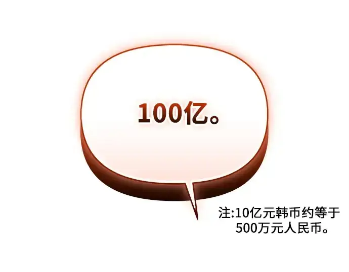 漫画《入手神话级专属装备》第129话第187张图