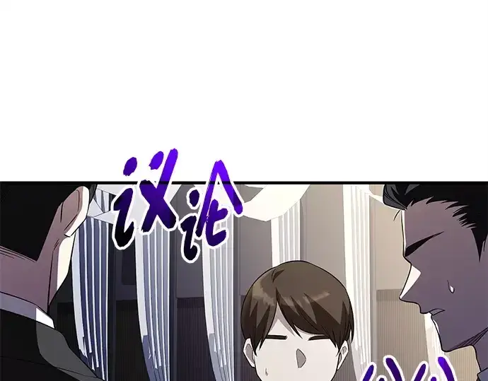 漫画《入手神话级专属装备》第129话第191张图