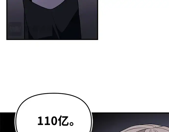 漫画《入手神话级专属装备》第129话第201张图