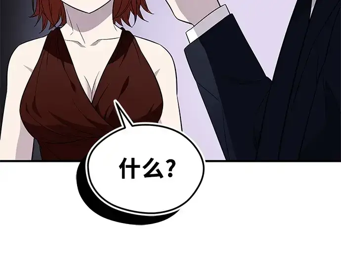 漫画《入手神话级专属装备》第129话第203张图