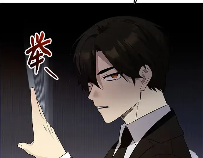 漫画《入手神话级专属装备》第129话第205张图