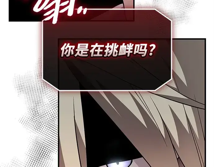 漫画《入手神话级专属装备》第129话第214张图