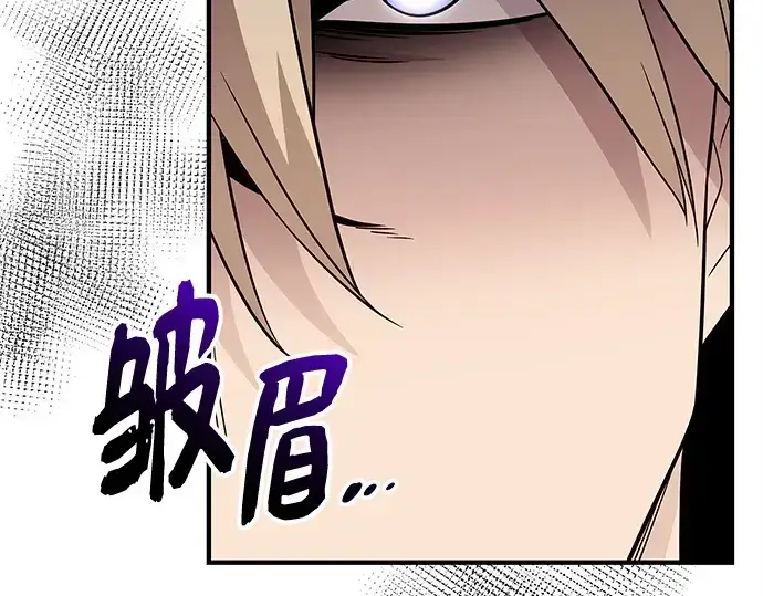 漫画《入手神话级专属装备》第129话第215张图