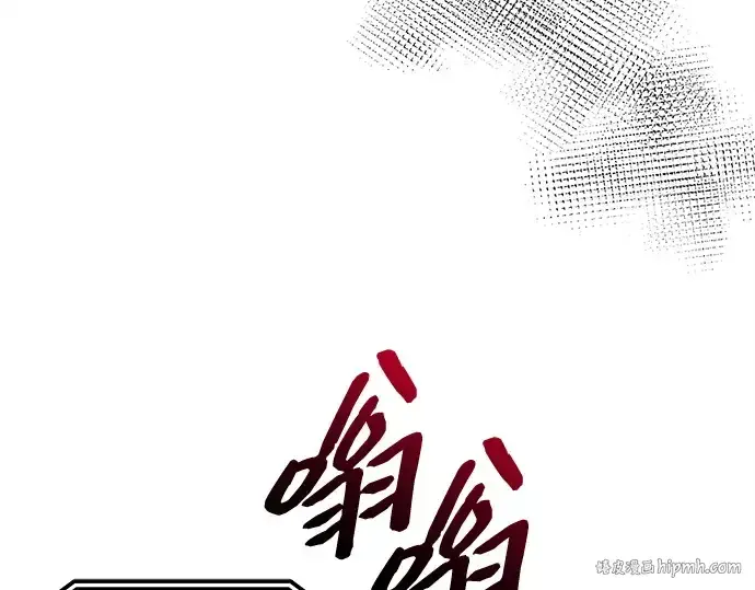 漫画《入手神话级专属装备》第129话第216张图