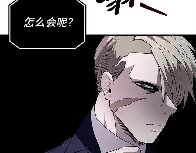 漫画《入手神话级专属装备》第129话第217张图