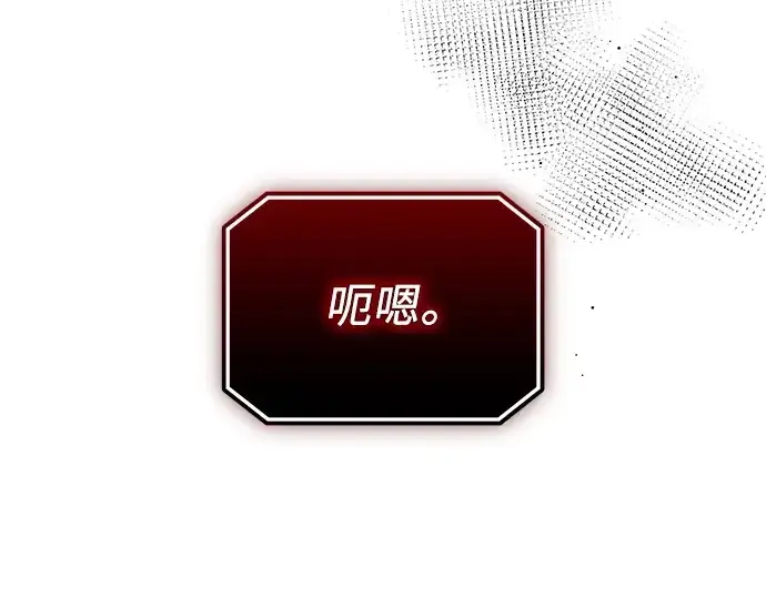 漫画《入手神话级专属装备》第129话第223张图